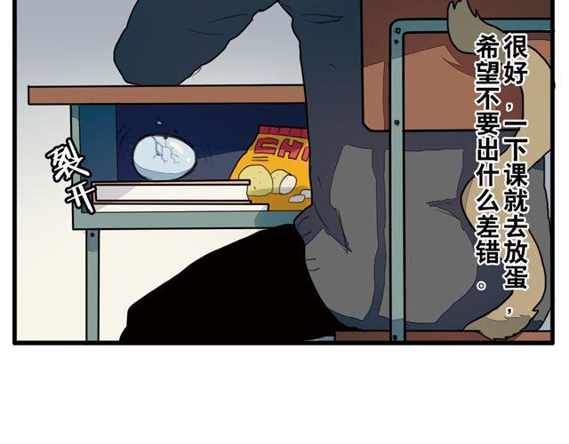 《天才男高的蠢货们！》第7话 为什么蛋不见了！ 第31页