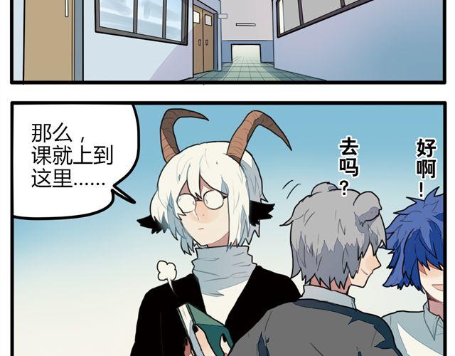 《天才男高的蠢货们！》第7话 为什么蛋不见了！ 第34页