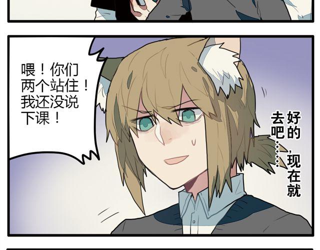 《天才男高的蠢货们！》第7话 为什么蛋不见了！ 第35页