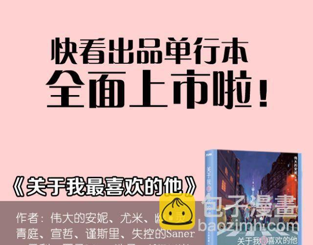 《天才男高的蠢货们！》第7话 为什么蛋不见了！ 第39页