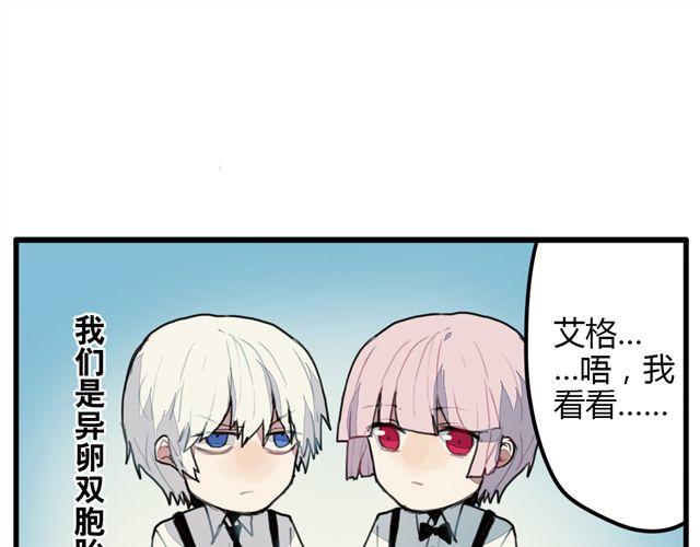 《天才男高的蠢货们！》第7话 为什么蛋不见了！ 第3页