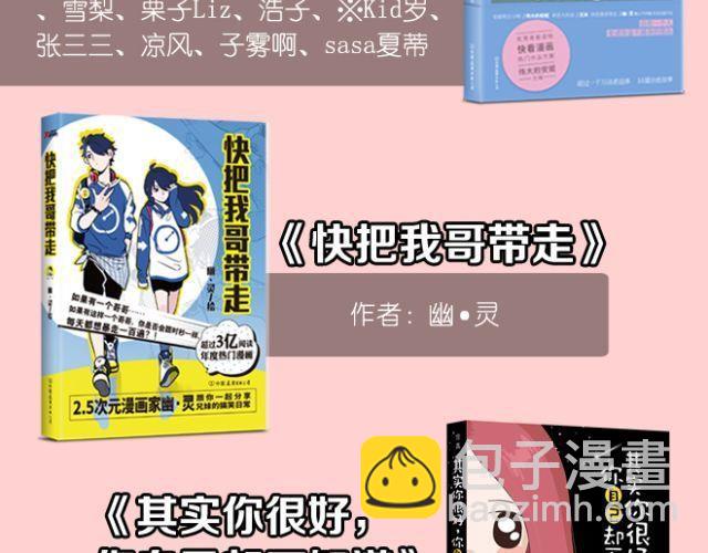 《天才男高的蠢货们！》第7话 为什么蛋不见了！ 第40页