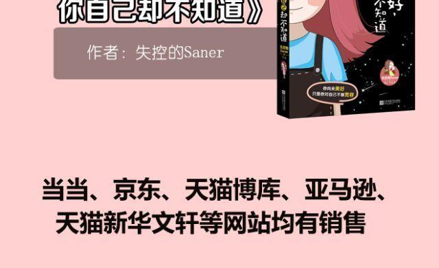 《天才男高的蠢货们！》第7话 为什么蛋不见了！ 第41页
