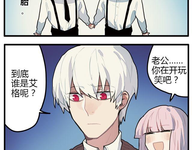 《天才男高的蠢货们！》第7话 为什么蛋不见了！ 第4页