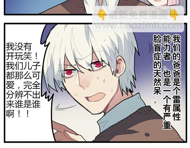 《天才男高的蠢货们！》第7话 为什么蛋不见了！ 第5页