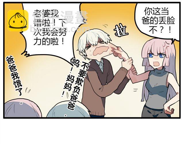 《天才男高的蠢货们！》第7话 为什么蛋不见了！ 第6页