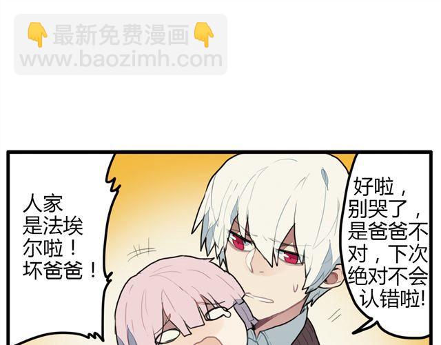 《天才男高的蠢货们！》第7话 为什么蛋不见了！ 第8页
