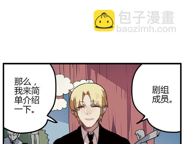 《天才男高的蠢货们！》第5话 学校的舞台剧好像很好玩的样子 第11页