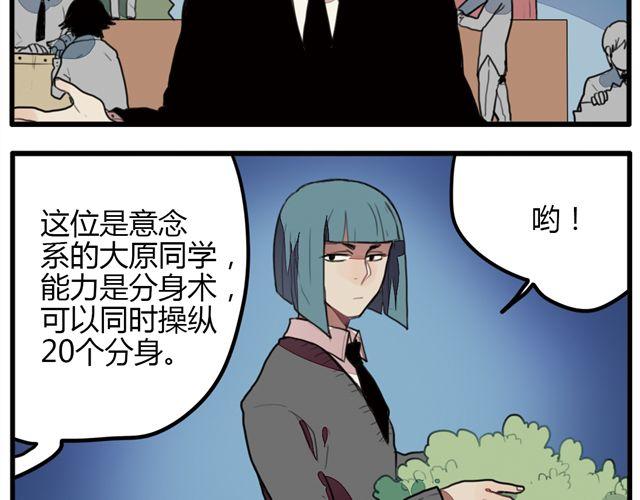 《天才男高的蠢货们！》第5话 学校的舞台剧好像很好玩的样子 第12页