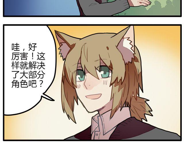 《天才男高的蠢货们！》第5话 学校的舞台剧好像很好玩的样子 第13页