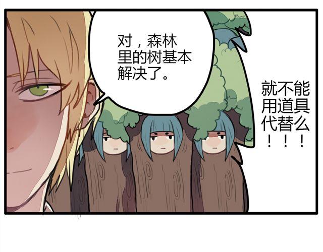 《天才男高的蠢货们！》第5话 学校的舞台剧好像很好玩的样子 第14页