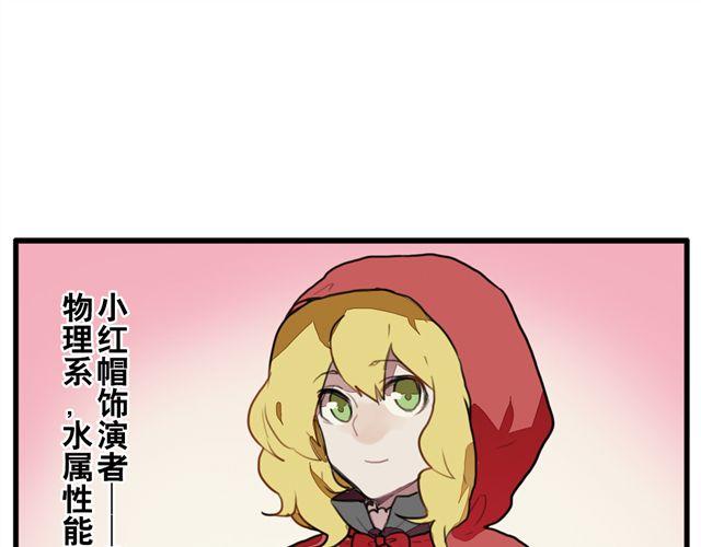 《天才男高的蠢货们！》第5话 学校的舞台剧好像很好玩的样子 第16页