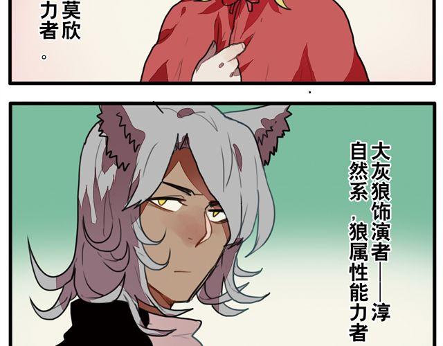 《天才男高的蠢货们！》第5话 学校的舞台剧好像很好玩的样子 第17页