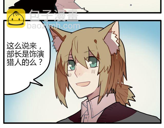 《天才男高的蠢货们！》第5话 学校的舞台剧好像很好玩的样子 第18页