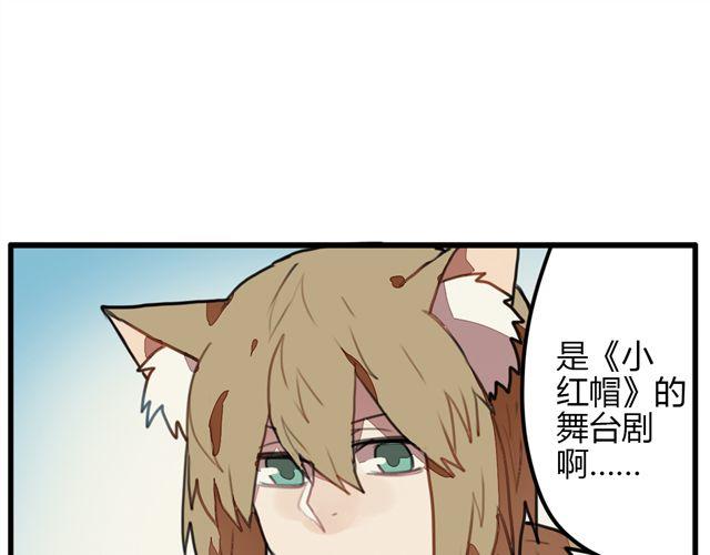 《天才男高的蠢货们！》第5话 学校的舞台剧好像很好玩的样子 第1页