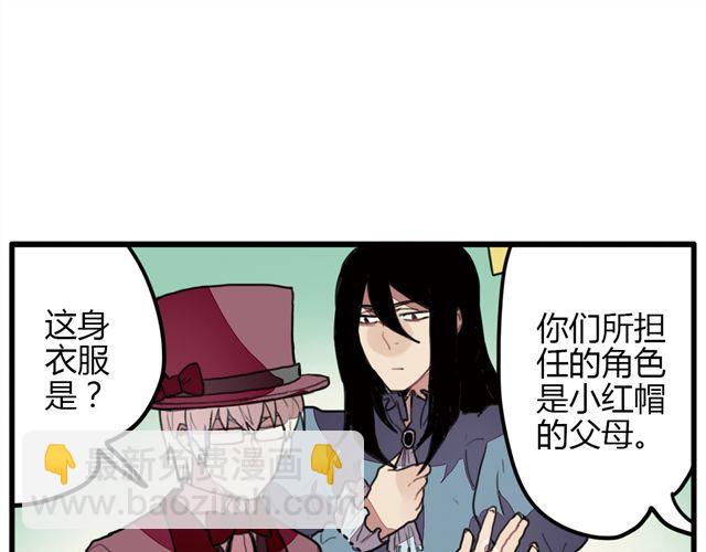 《天才男高的蠢货们！》第5话 学校的舞台剧好像很好玩的样子 第21页