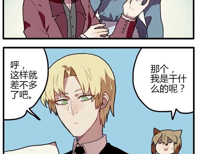 《天才男高的蠢货们！》第5话 学校的舞台剧好像很好玩的样子 第22页