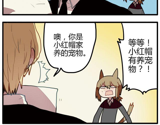 《天才男高的蠢货们！》第5话 学校的舞台剧好像很好玩的样子 第23页