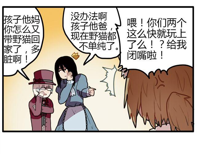 《天才男高的蠢货们！》第5话 学校的舞台剧好像很好玩的样子 第24页
