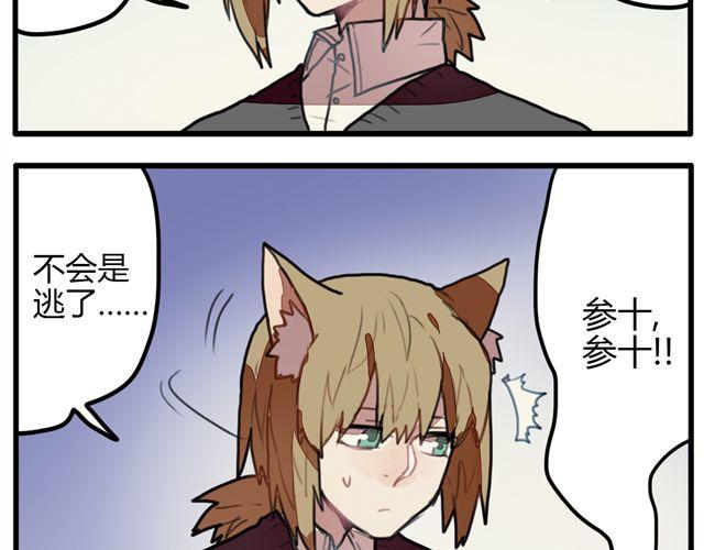 《天才男高的蠢货们！》第5话 学校的舞台剧好像很好玩的样子 第27页