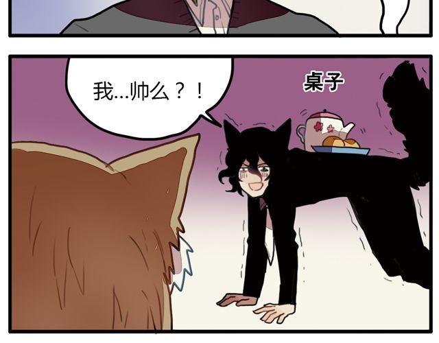 《天才男高的蠢货们！》第5话 学校的舞台剧好像很好玩的样子 第28页