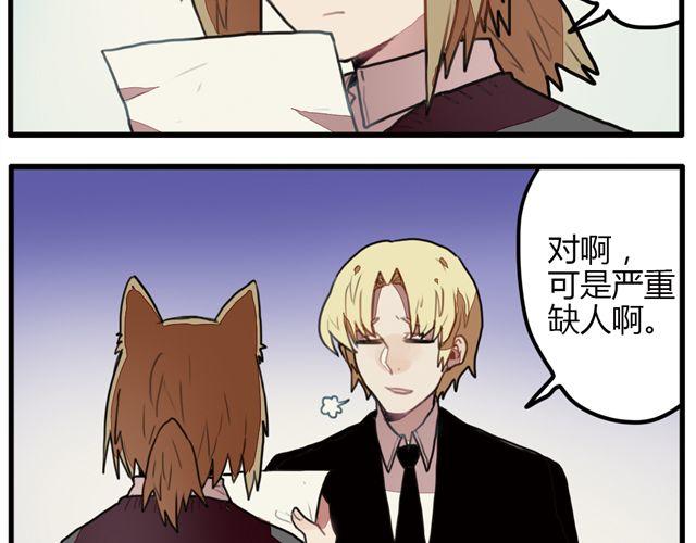 《天才男高的蠢货们！》第5话 学校的舞台剧好像很好玩的样子 第2页