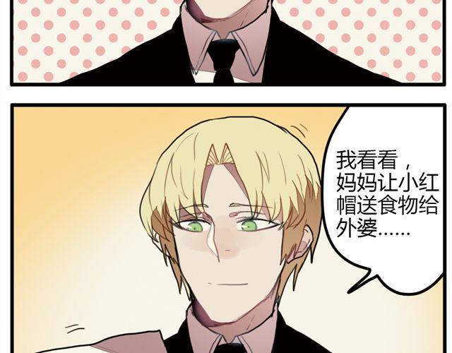 《天才男高的蠢货们！》第5话 学校的舞台剧好像很好玩的样子 第32页