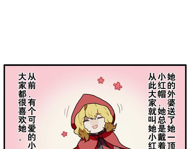 《天才男高的蠢货们！》第5话 学校的舞台剧好像很好玩的样子 第36页