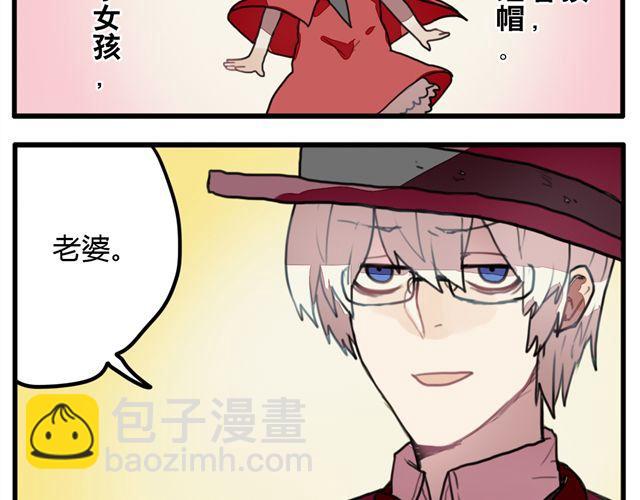 《天才男高的蠢货们！》第5话 学校的舞台剧好像很好玩的样子 第37页