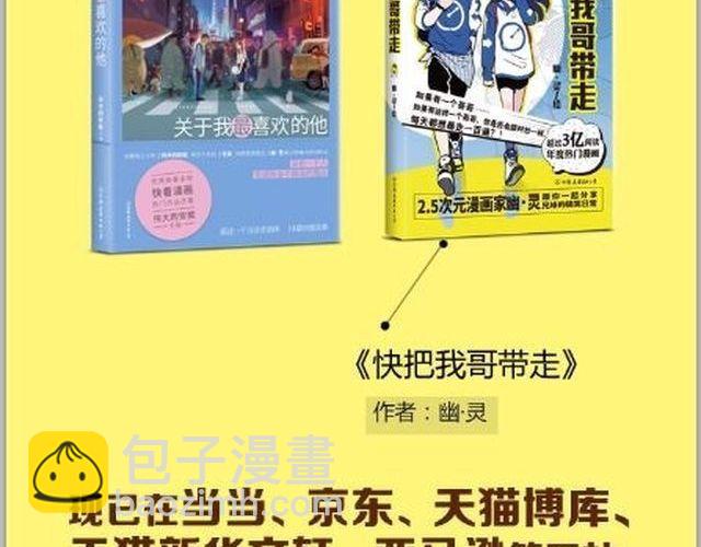 《天才男高的蠢货们！》第5话 学校的舞台剧好像很好玩的样子 第43页