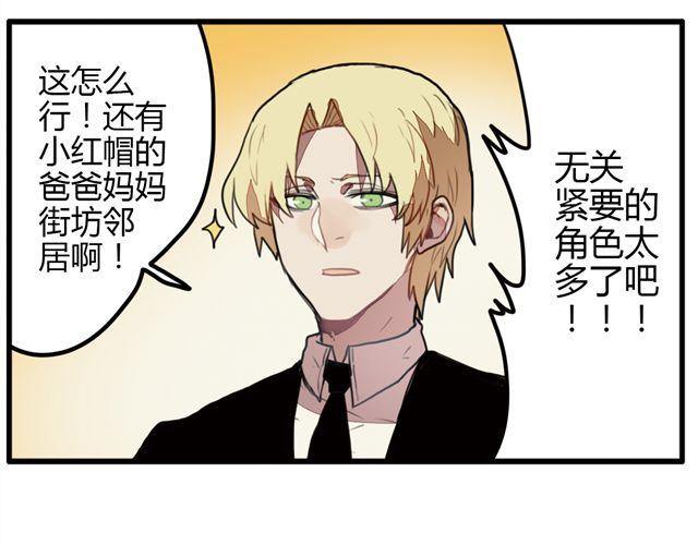 《天才男高的蠢货们！》第5话 学校的舞台剧好像很好玩的样子 第4页