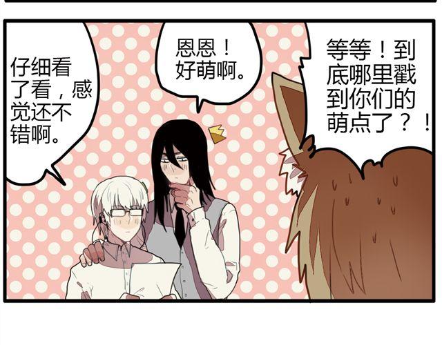 《天才男高的蠢货们！》第5话 学校的舞台剧好像很好玩的样子 第9页