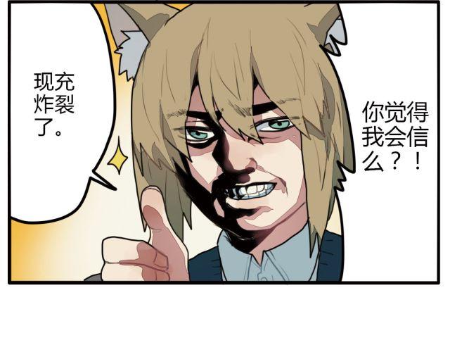《天才男高的蠢货们！》第8话 当一个母亲很不容易 第11页