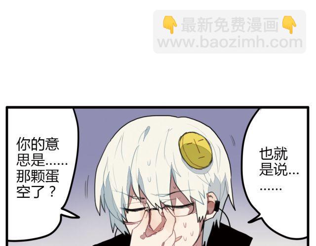 《天才男高的蠢货们！》第8话 当一个母亲很不容易 第13页