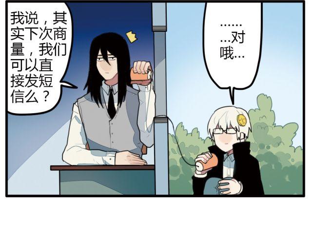 《天才男高的蠢货们！》第8话 当一个母亲很不容易 第21页
