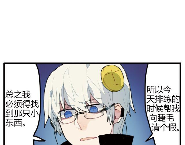 《天才男高的蠢货们！》第8话 当一个母亲很不容易 第23页