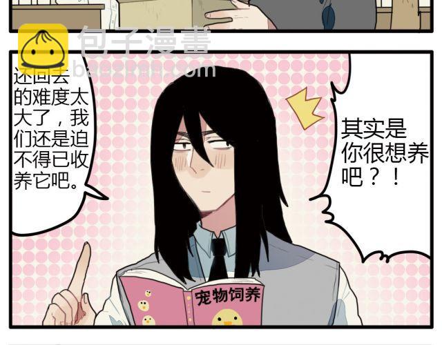 《天才男高的蠢货们！》第8话 当一个母亲很不容易 第30页