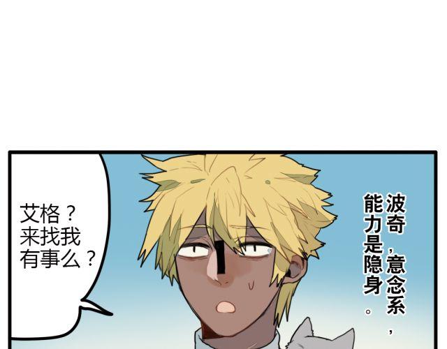《天才男高的蠢货们！》第8话 当一个母亲很不容易 第33页
