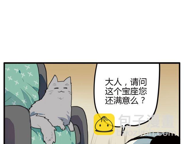 《天才男高的蠢货们！》第8话 当一个母亲很不容易 第38页