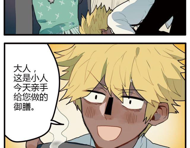 《天才男高的蠢货们！》第8话 当一个母亲很不容易 第39页