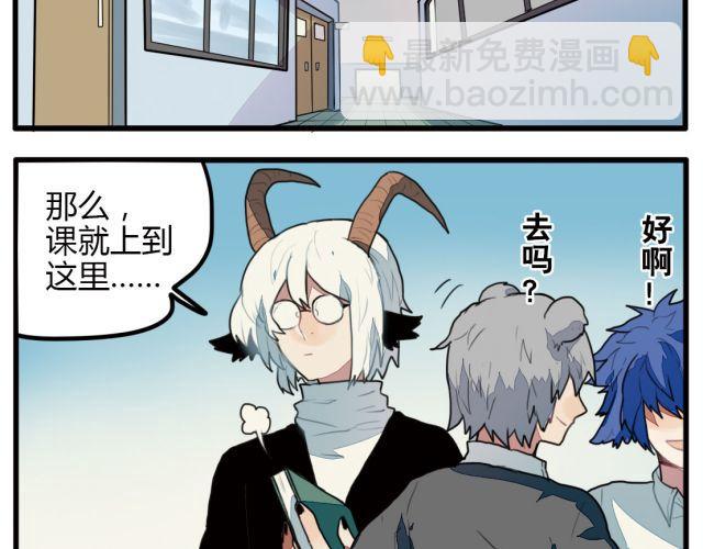 《天才男高的蠢货们！》第8话 当一个母亲很不容易 第4页