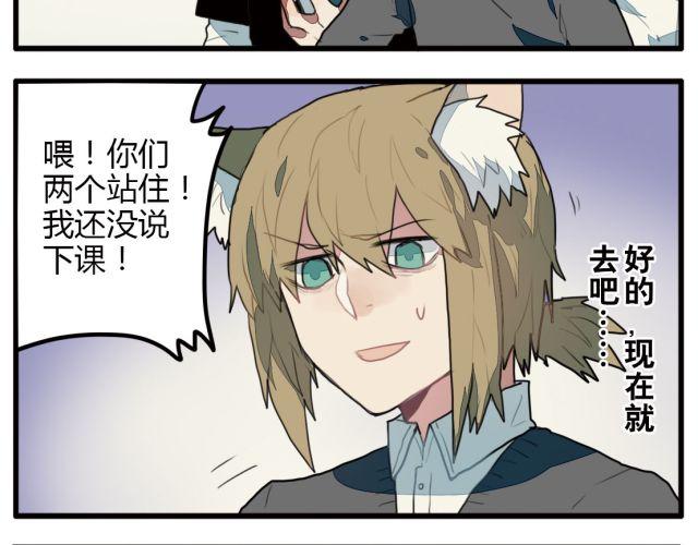 《天才男高的蠢货们！》第8话 当一个母亲很不容易 第5页
