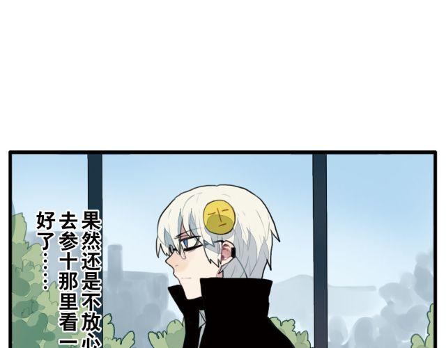 《天才男高的蠢货们！》第8话 当一个母亲很不容易 第8页