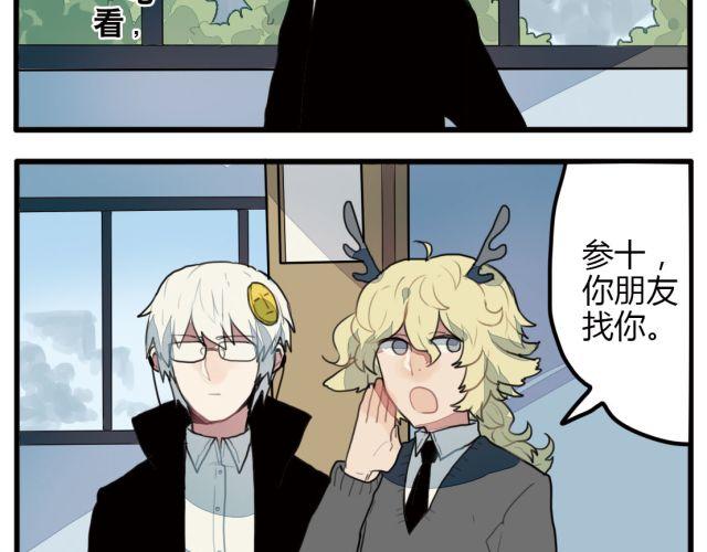 《天才男高的蠢货们！》第8话 当一个母亲很不容易 第9页
