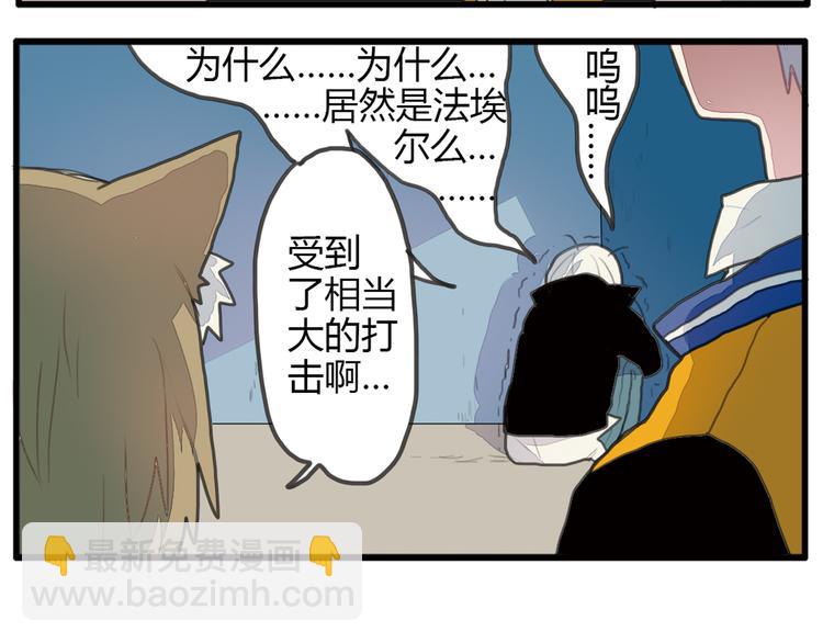 《天才男高的蠢货们！》第10话 弟控哥哥却遭坑弟背叛？! 第10页