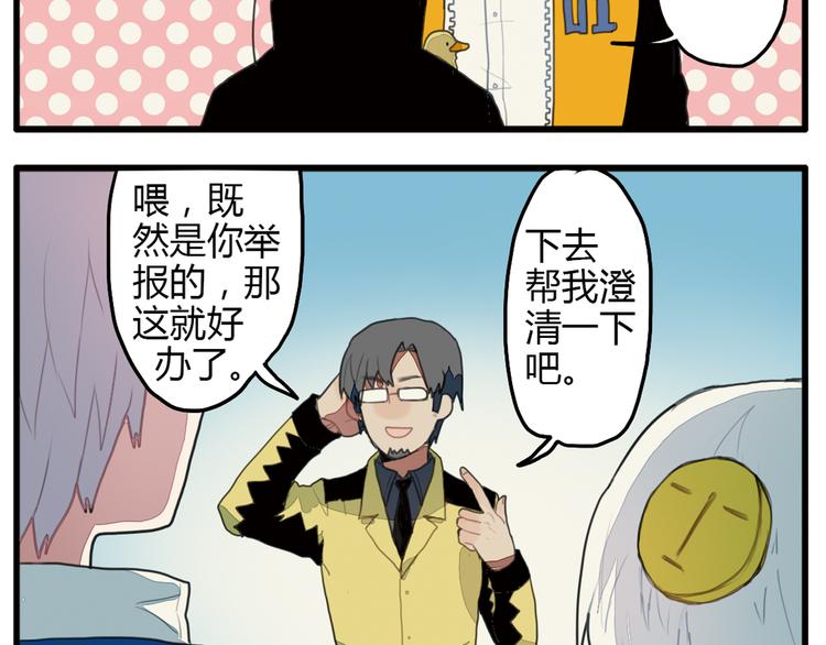 《天才男高的蠢货们！》第10话 弟控哥哥却遭坑弟背叛？! 第13页