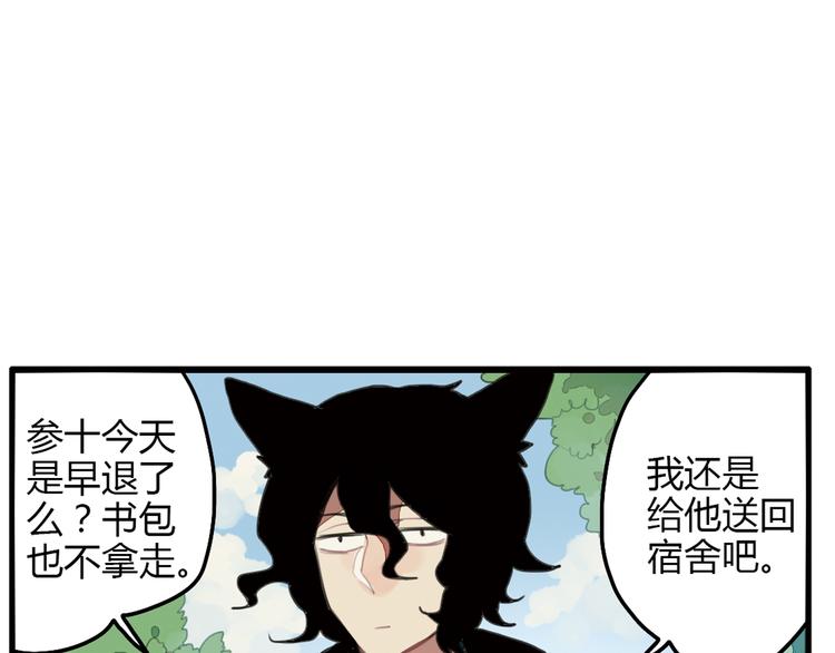《天才男高的蠢货们！》第10话 弟控哥哥却遭坑弟背叛？! 第15页