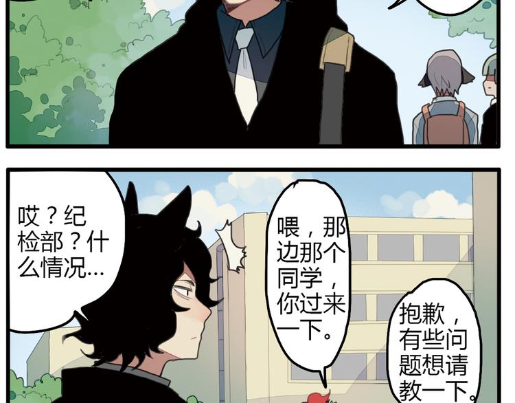 《天才男高的蠢货们！》第10话 弟控哥哥却遭坑弟背叛？! 第16页