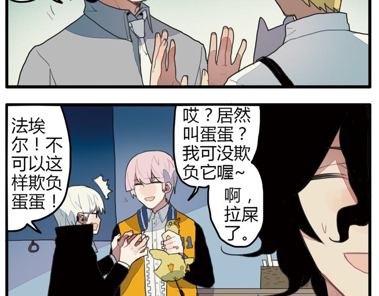 《天才男高的蠢货们！》第10话 弟控哥哥却遭坑弟背叛？! 第21页