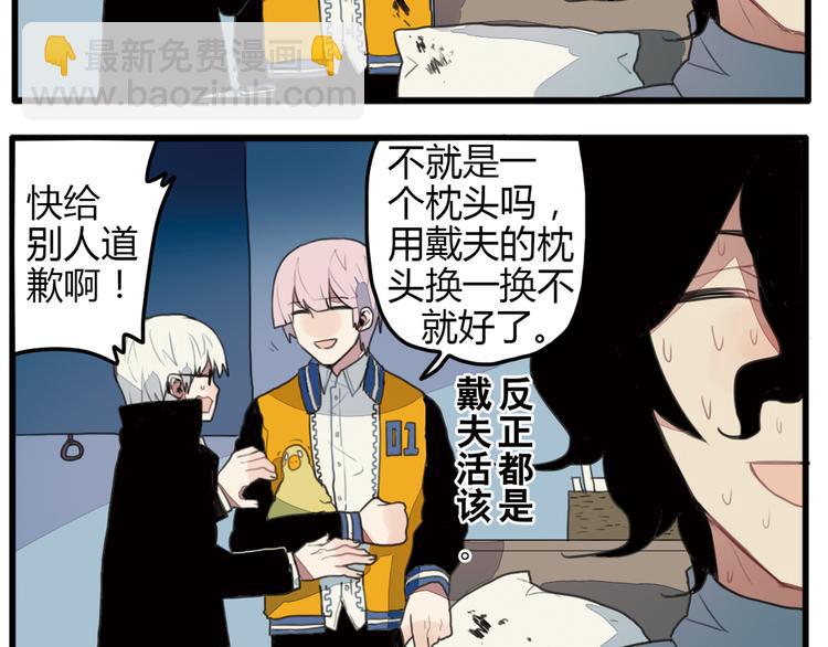 《天才男高的蠢货们！》第10话 弟控哥哥却遭坑弟背叛？! 第22页